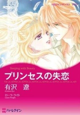 Sleeping with Beauty
