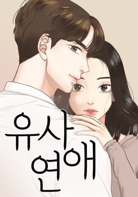 Pseudo-Dating