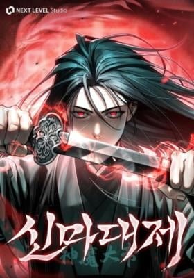 The Great Emperor Shinmadae