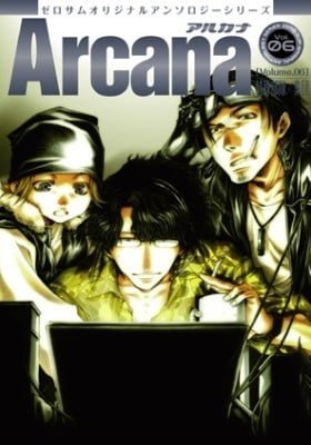 Arcana - Tokushubutai / Shuudan