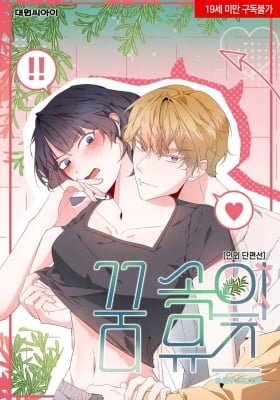 [Beyond Humanity: Short Stories] The Muse in the Dream