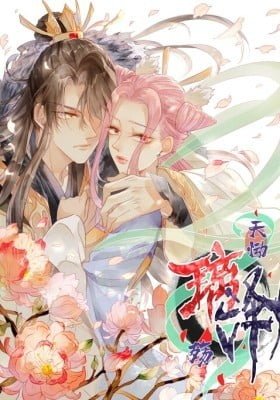 Tian Tong Li Ze Shang (Colored)