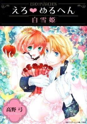 Ero♥Meruhen: Aohige