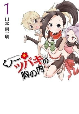 Kunoichi Tsubaki no Mune no Uchi