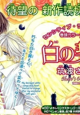 Shiro no Keiyaku