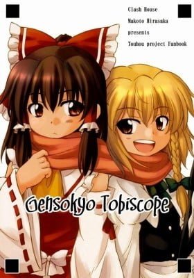 Touhou Project dj - Gensoukyou Tobiscope
