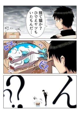 If You Save a Carp, a Dragon Folk Might Come to Return the Favour and Maybe Even Start a Romance