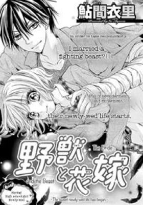 Yajuu to Hanayome