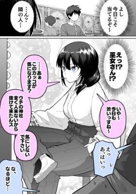 There’s a Shrine Maiden at the Pachinko Parlor...