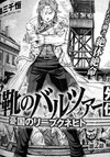 Gunka no Baltzar Gaiden - Yuukoku no Liebknecht