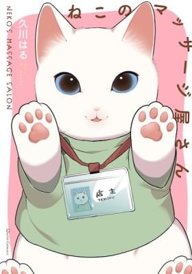 Cat Massage Therapy (Colored)