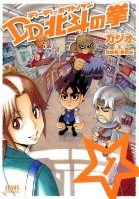 DD Fist of the North Star