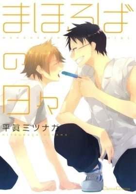 Mahoroba no Hibi