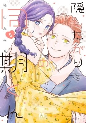 Kakushitagari no Douki-kun