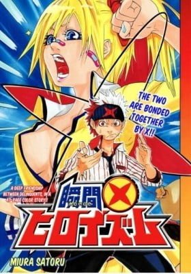 Shunkan Heroism