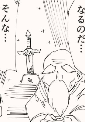 Densetsu no Ken o Nuku Are