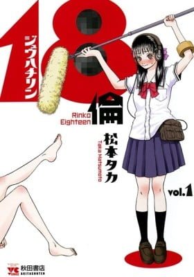 Rinko Eighteen