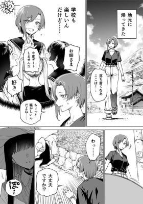 Koushinchou Joshi ga Hasshaku-sama to Deau Hanashi