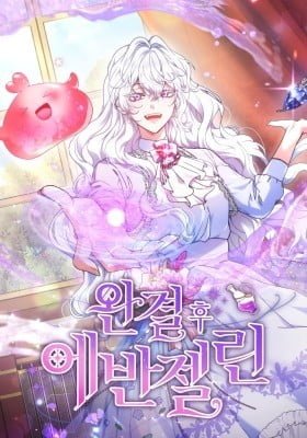 Evangeline After the Ending