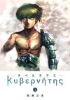 Kybernetes