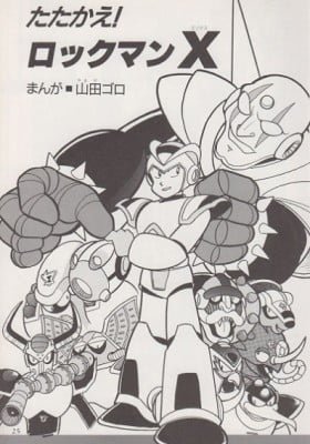Attack! Mega Man X
