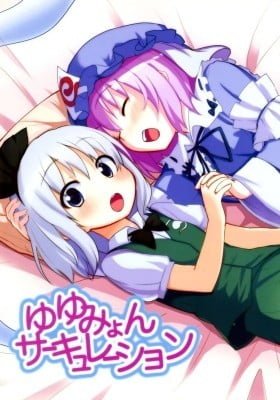 Touhou Project dj - Yuyumyon Circulation