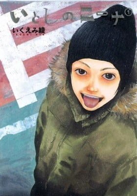 Itoshi no Nina
