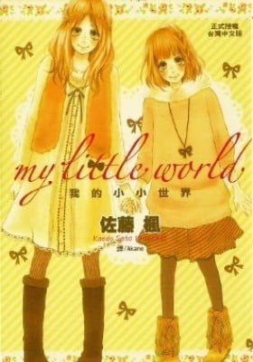 My Little World