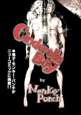 Cinderella Boy (Monkey Punch)