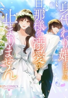 My Husband's Doting Love Just Won't Stop Despite Our Supposed Substitute Marriage