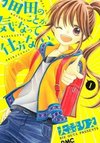 Nekota no Koto ga Ki ni Natte Shikatanai