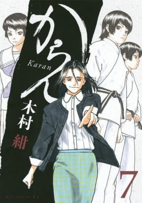 Karan (KIMURA Kon)