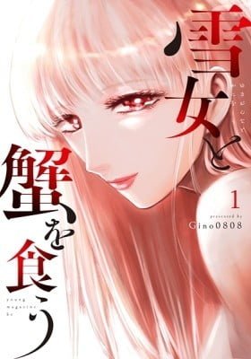 Yukionna to Kani wo Kuu
