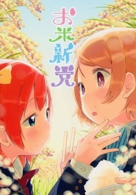 Love Live! dj - Okomeshindou