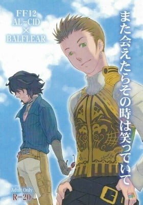 Final Fantasy XII dj - Mata aetara sonotoki wa waratte ite