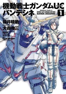 Kidou Senshi Gundam Unicorn Bande Dessinee