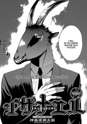 Izanaeru