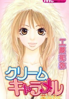 Cream Caramel Ichigo Milk