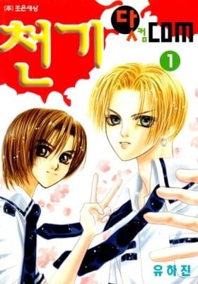 Cheongi Dot com
