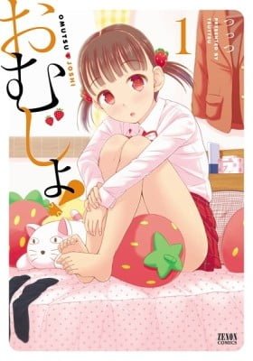 Omujo! Omutsu Joshi