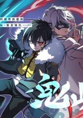 Ghost Immortal: Opening Scroll