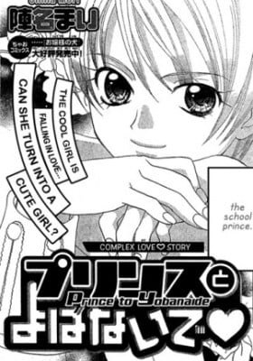 Prince to Yobanaide