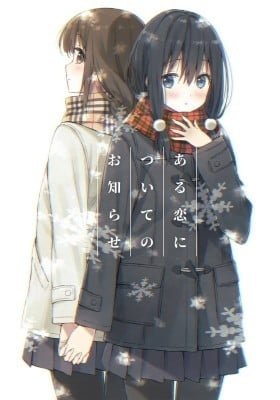 Aru Koi ni Tsuite no Oshirase