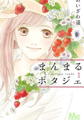 Manmaru Potager