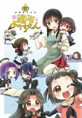 Kantai Collection -KanColle- National Fleet Kindergarten