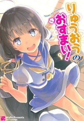 Ryuoh no Oshigoto! dj - Ryuuou no Osumai!