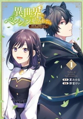 The Black Witch Runs Her Own Boarding House in Another World.