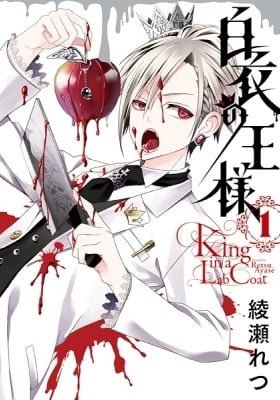 King in a Lab Coat