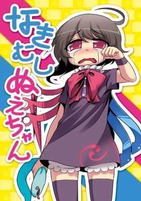 Touhou Project dj - Nakimushi Nue-chan