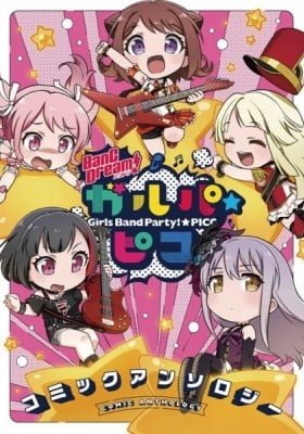 BanG Dream! Garupa☆PICO Comic Anthology